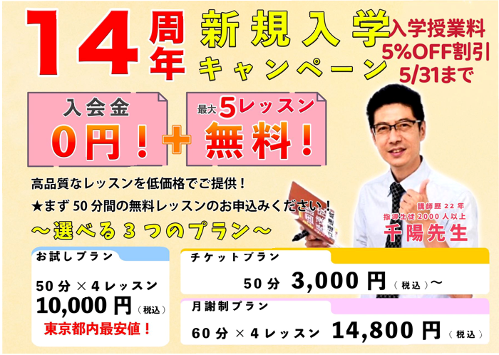 最新ニュース★キャンペーン情報